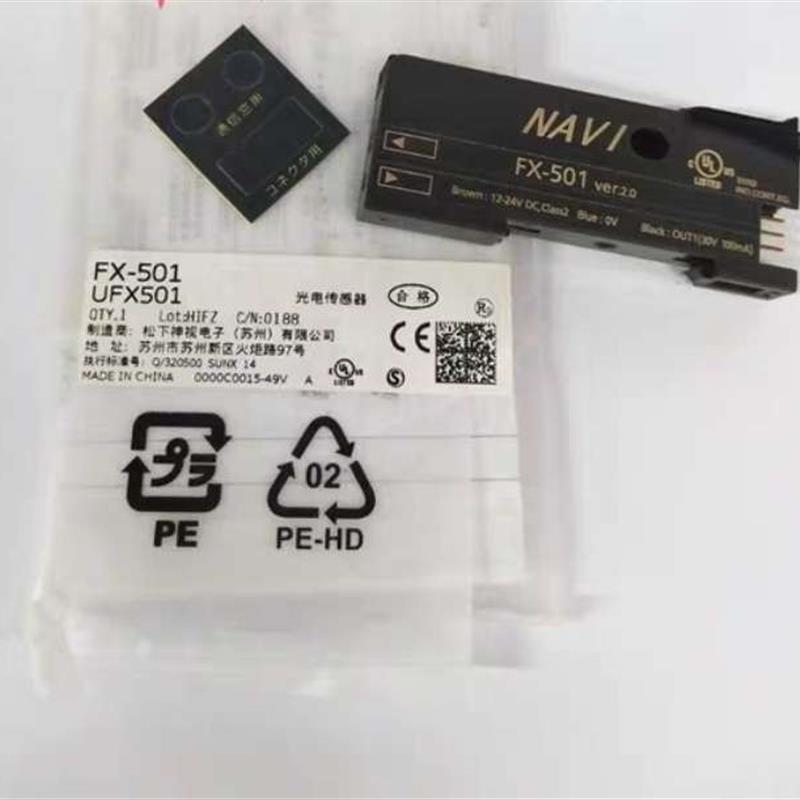 光纤放大器FX-501-C2数显传感器FX-551-C2/FX-501/P/HT