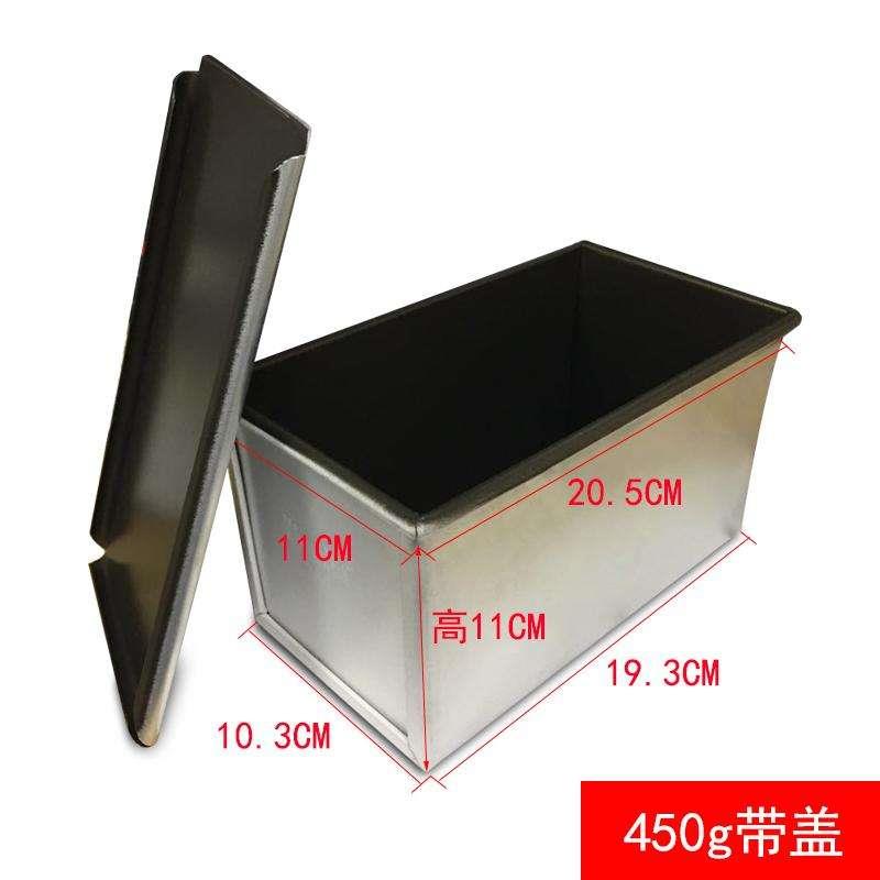 不沾土司盒方包面包不粘吐司模具带盖商用450g/300g/1000g/1200g