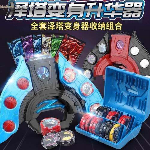 泽塔升华器召唤器玩具黑暗勋章正版中文豪华版全套装奥特曼变身器