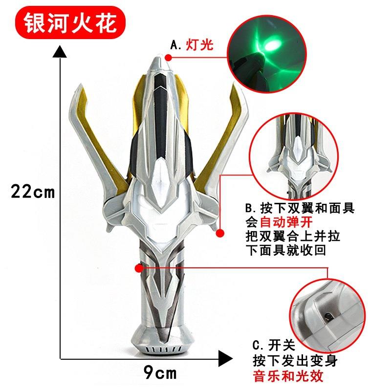 银河火花枪银河奥特曼变身器武器维克特利路基艾尔火炬儿童玩具