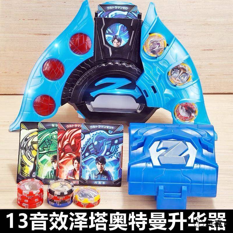 澳特泽塔升华器变身器黄昏魔剑枪弓勋章盒卡片软胶儿童男孩玩具全