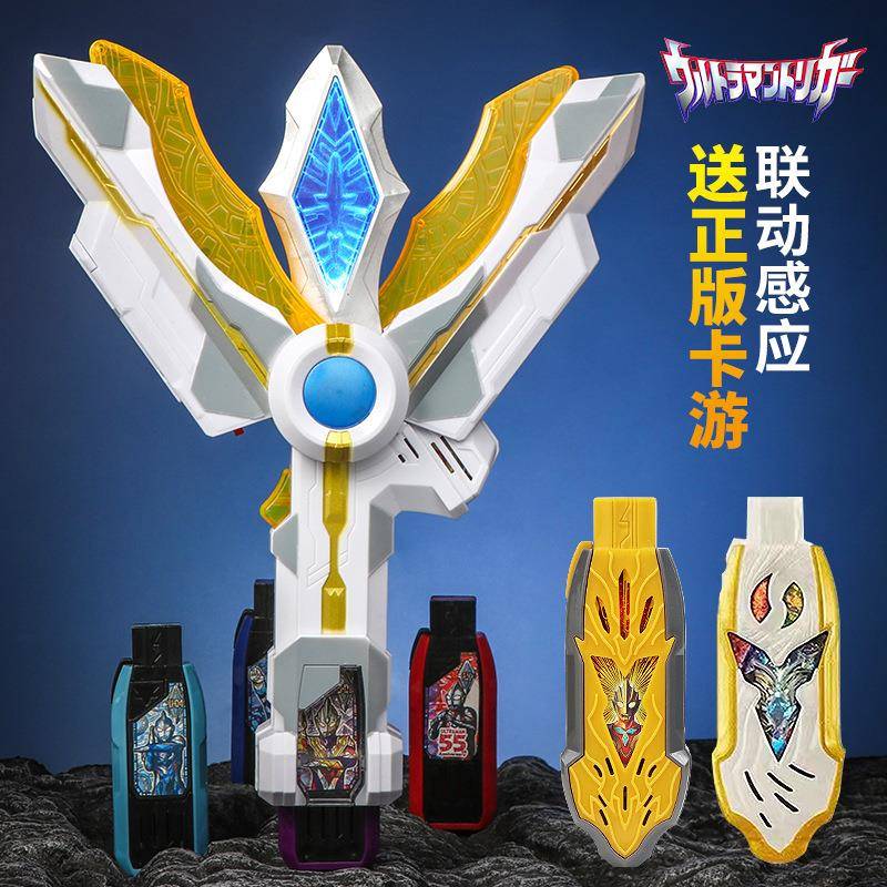 特利迦奥特变声器曼闪耀永恒之剑刃圆环之臂DX火花黑暗神光棒玩具