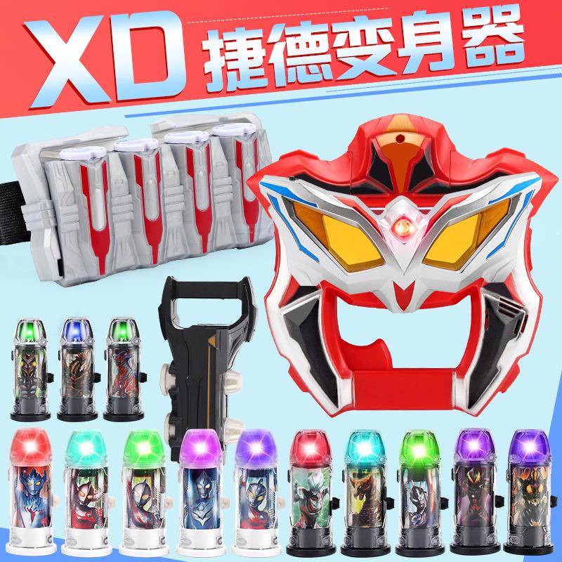 捷德奥特曼变身器升华器胶囊杰德腰带赛罗眼镜变形的玩具套装组合