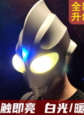 奥特曼面具儿童无毒正版皮套头镖头盔童欧布发光头套面罩可穿戴
