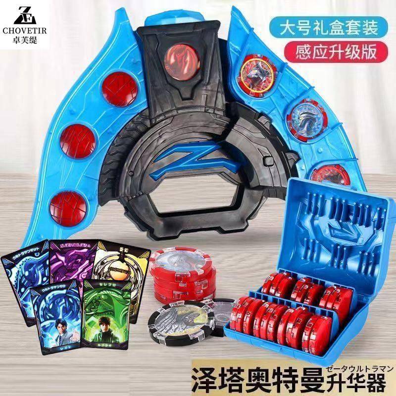 泽塔奥特特曼升华器变身器黑暗版黄昏魔剑勋章卡片软胶奥特曼玩具