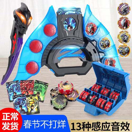 日语版泽塔奥特曼升华变身器感应勋章贝利亚黄昏魔剑枪弓玩具