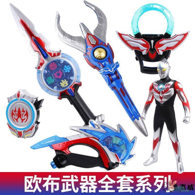 欧布圆环变身器升华器欧布长矛欧布圣剑欧布光锯卡盒人偶卡片玩具