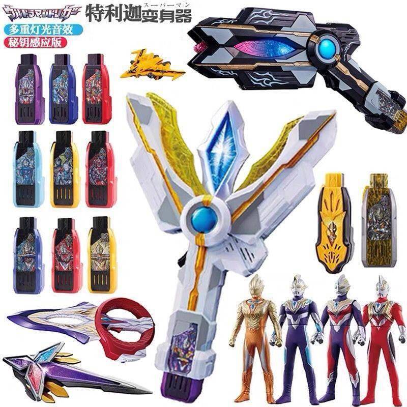 特利迦奥特曼变身器圆环之臂闪耀永恒之剑玩具
