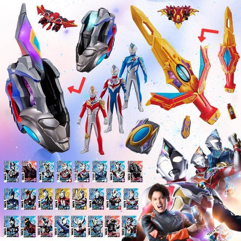 戴卡德凯奥特曼变身器人偶的玩具特利迦奥特双重剑秘钥dx闪光剑