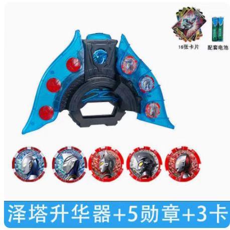 泽塔奥特曼升华器变身器勋章召唤器贝利亚枪弓人偶玩具六一节礼物