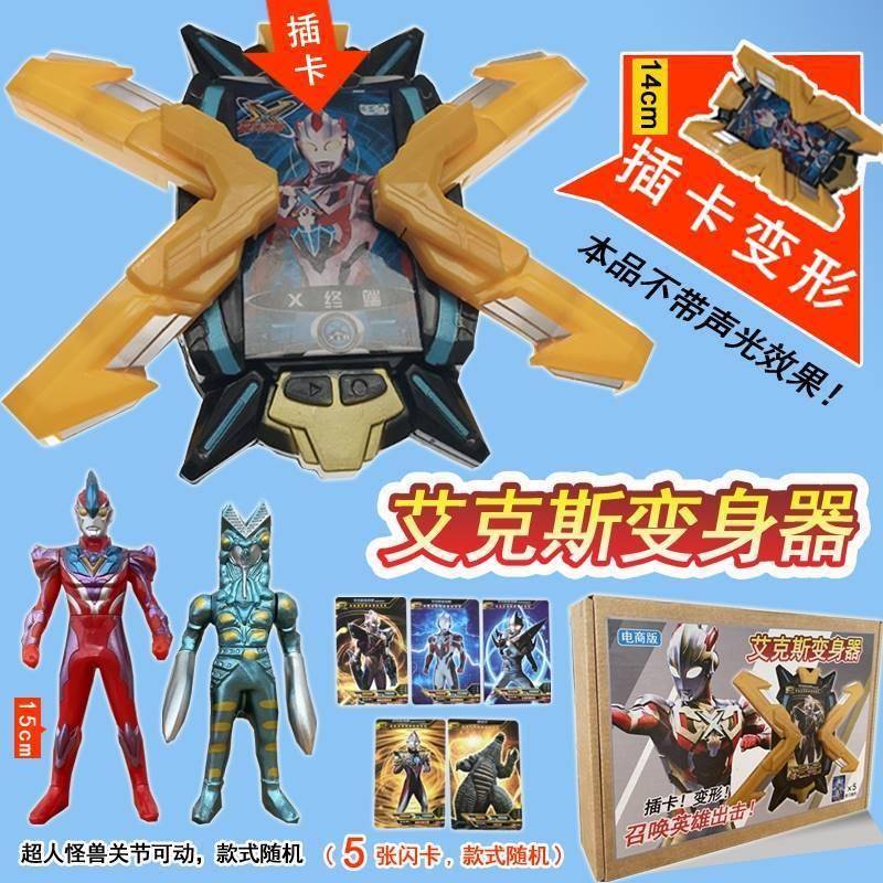 欧诺亚雷罗奥特曼变身器无限高赛斯铠甲形态泰罗手表融合男孩套装