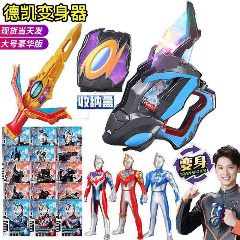 奥特曼变身器玩具儿童发光闪光剑刃德凯双重剑捷德升华器男孩礼物