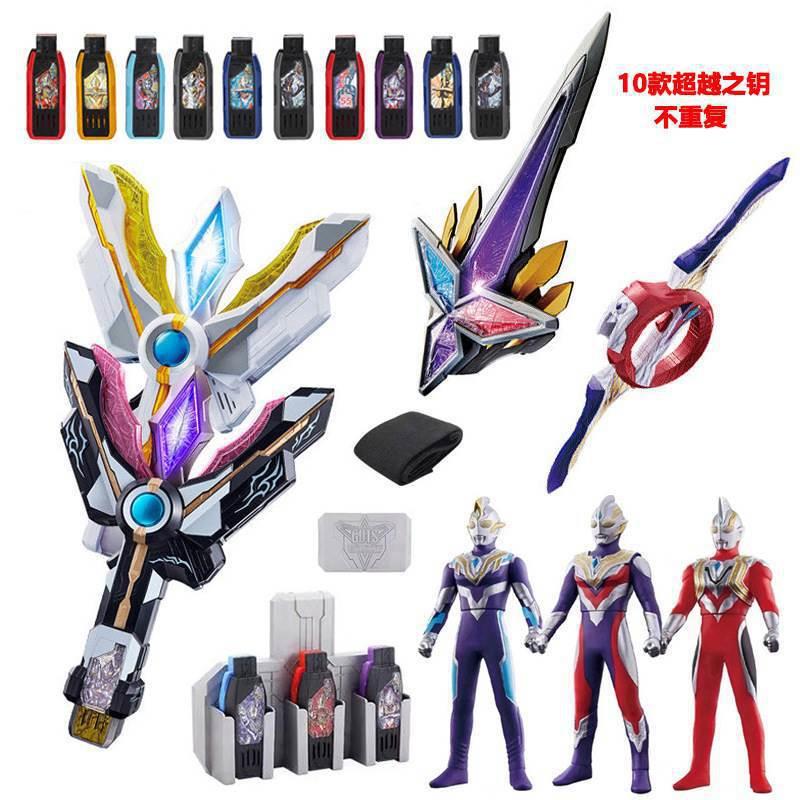 特利迦变身器DX黑暗迪迦胜利神光棒秘钥圆环之臂永恒之剑人偶玩具