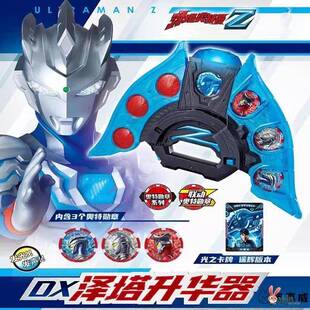 奥特曼泽塔变身器玩具 黄昏魔剑奥特曼勋章卡片软胶人偶儿童玩具
