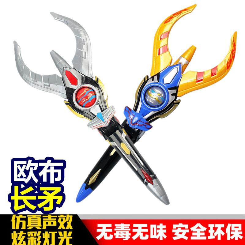 奥特曼变身器欧布长矛圣剑圆环光锯刀武器疾风卡片儿童玩具套装