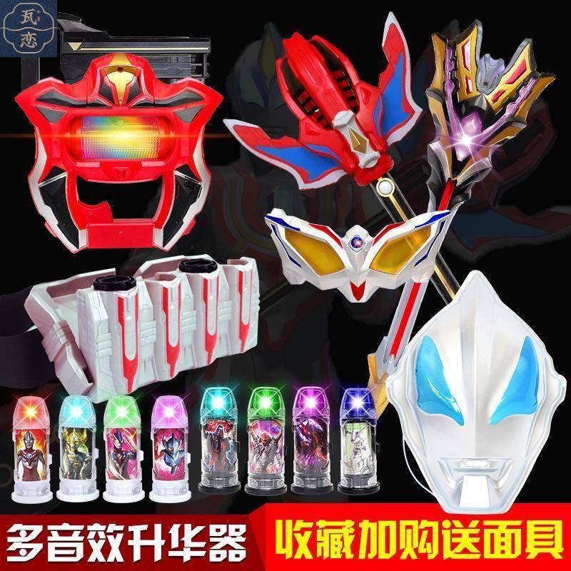 捷德奥特曼升华器变身器玩具赛罗眼镜杰德腰带发光胶囊套装男哲希