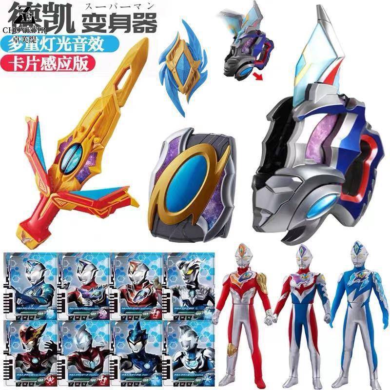 德凯奥特曼变身器卡片收纳盒戴卡召唤器双重剑刃人偶儿童玩具套装