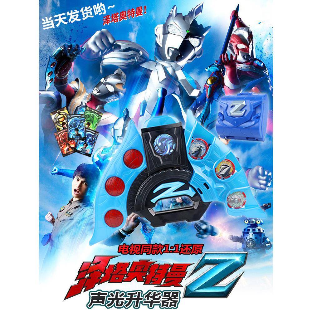 泽塔奥特曼升华器变身器的玩具贝利亚黄昏魔剑正版勋章召唤器儿童