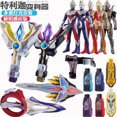 特利迦奥特曼变身器圆环之臂胜利神光棒儿童玩具武器男孩玩具套装