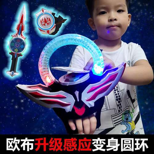 欧布奥特曼变身器感应圆环圣剑卡片盒可动人偶变形升华器孩玩具