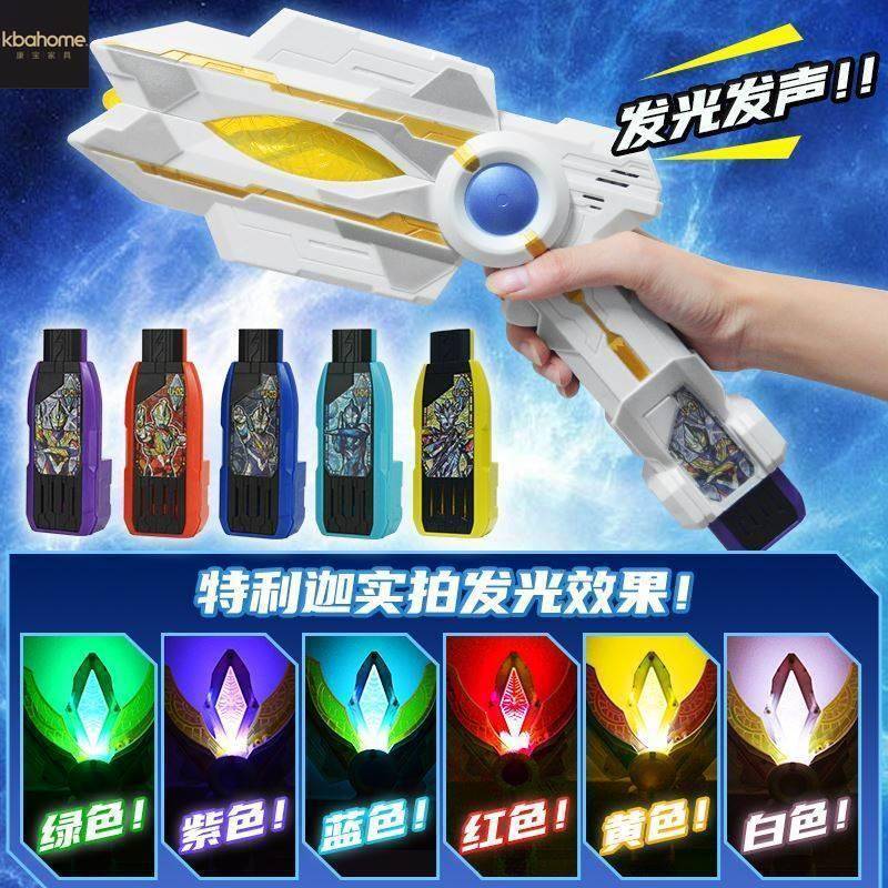 特力架特利迦克利迦特例加特另加特技加奥特曼变身器迷你版