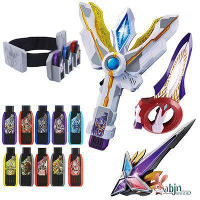 特利的迦变身器玩具圆环之臂永恒之剑密钥武器神光棒升华召唤男孩