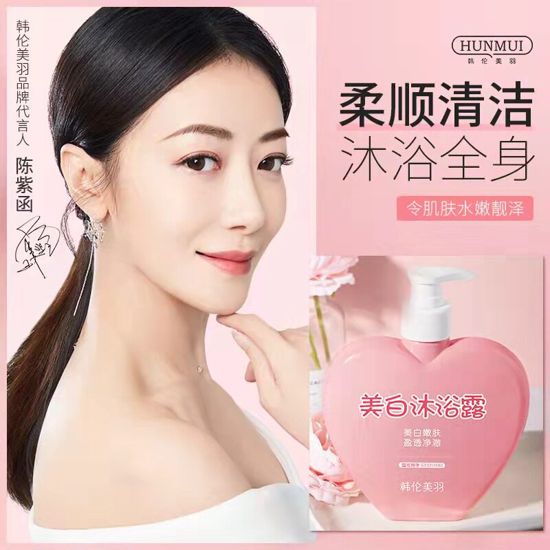 美白滋润水嫩女生沐浴露持久留香