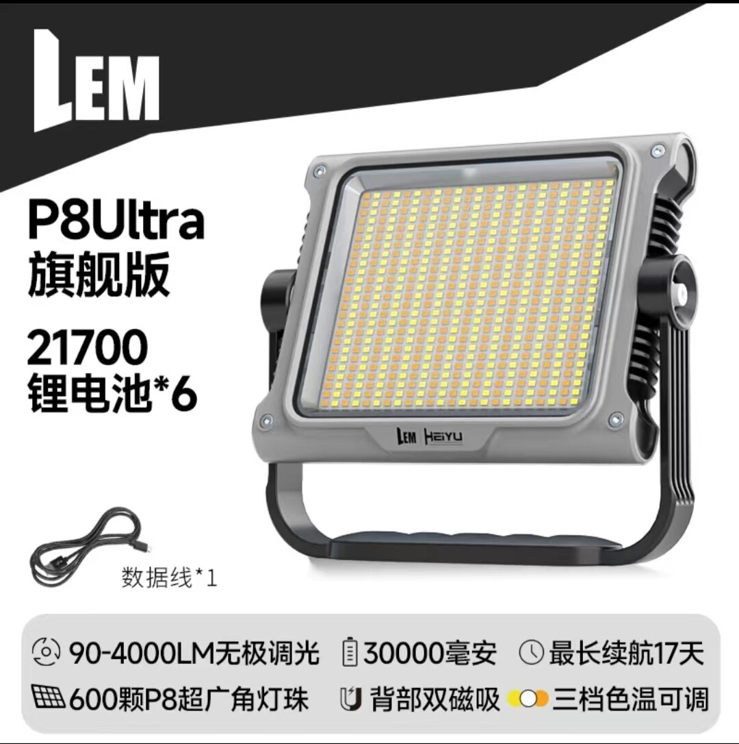 LED户外露营灯太阳能充电骑行灯