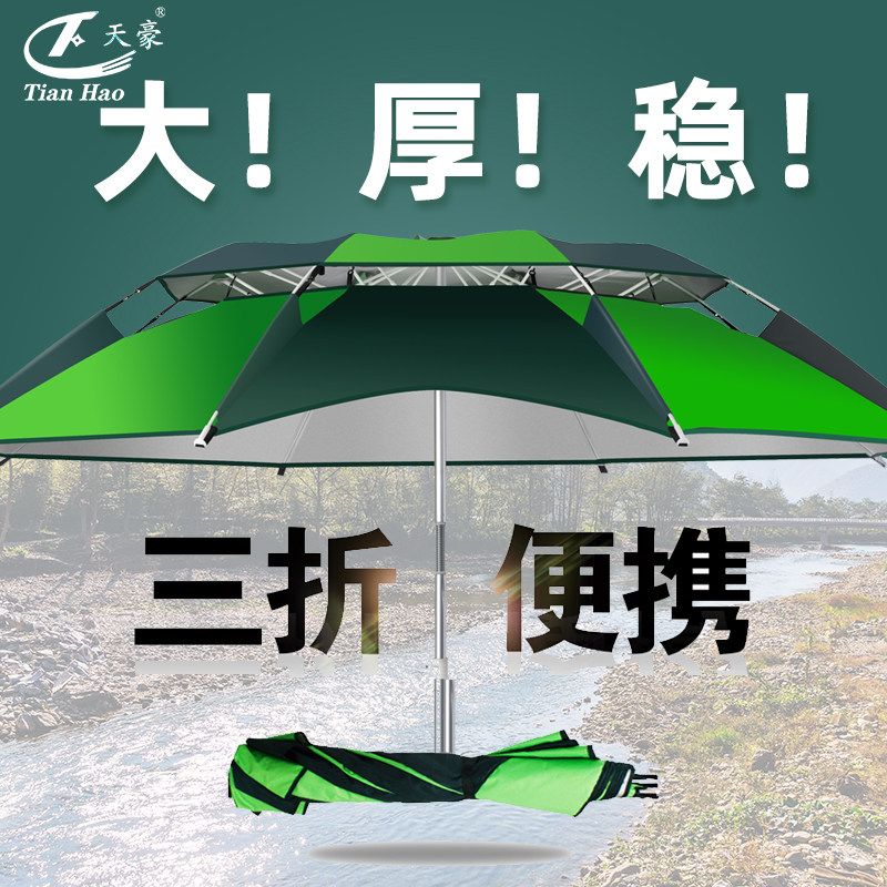 伞大钓伞万向三折叠便携户外遮阳短节垂钓专用伞