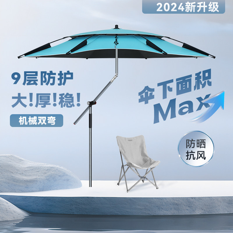 天豪机械臂双弯拐杖钓鱼伞户外遮阳伞垂钓防雨万向防晒加厚大钓伞