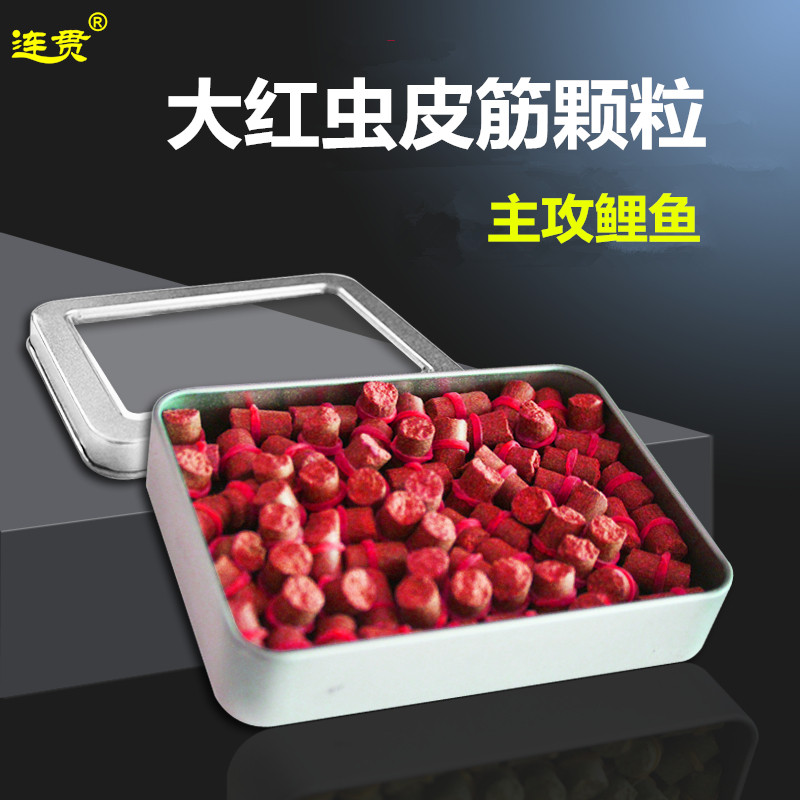 皮筋大红虫颗粒鱼饵浓腥味蚯蚓套筋耳散袋装黑坑野钓鲫鲤草鳊挂饵