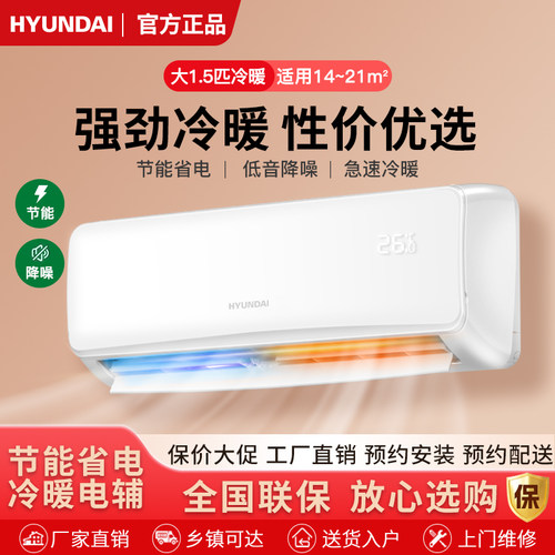 【一级变频】大1.5匹冷暖壁挂式