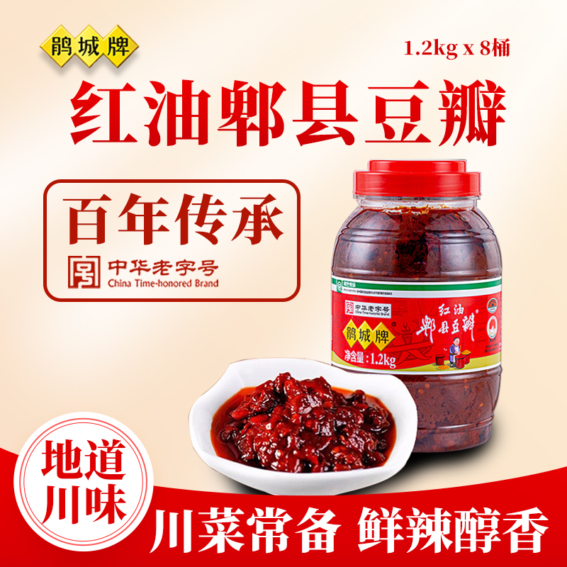 鹃城牌红油豆瓣酱商用1.2kg