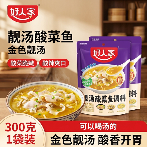 好人家靓汤金汤酸菜鱼调料包300g