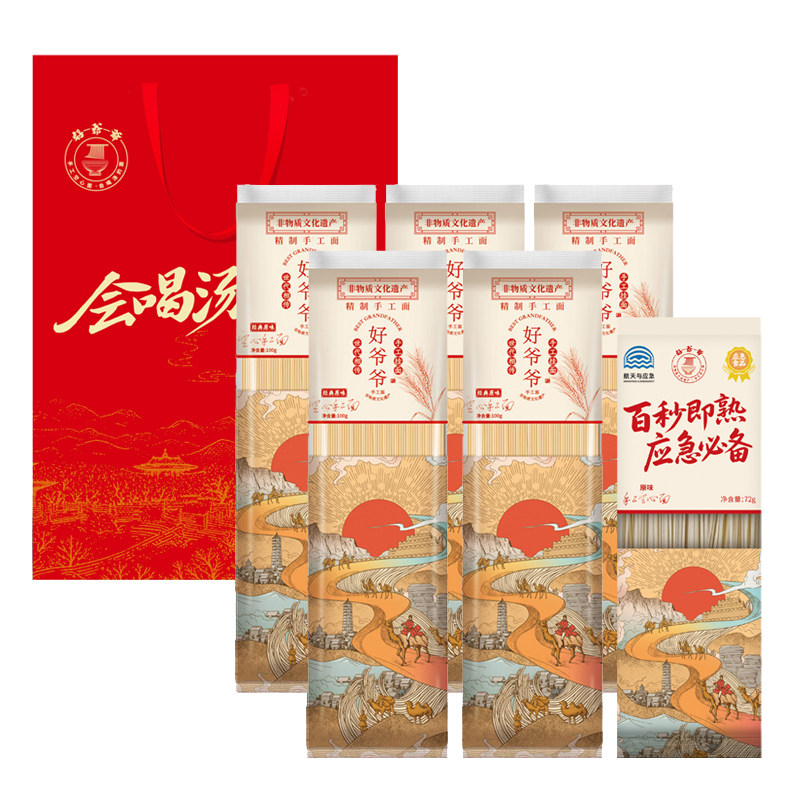好爷爷精致非遗手工空心面（礼袋装）100g*5+72g