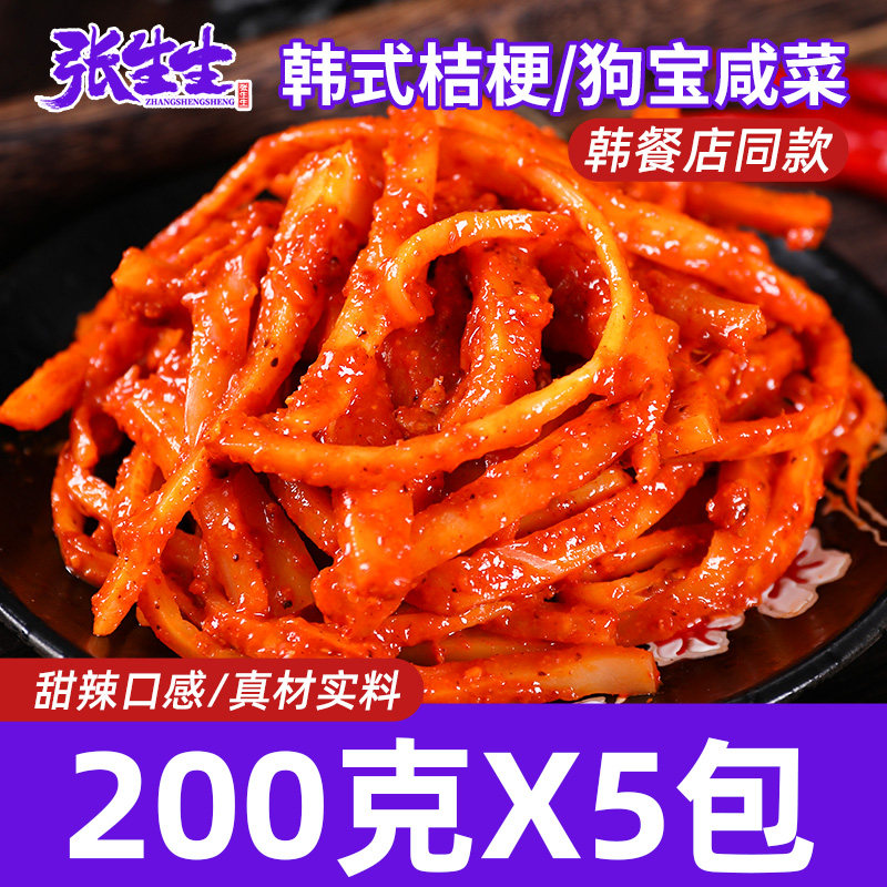 桔梗咸菜韩式风味小咸菜袋装泡菜延吉朝鲜族酱菜东北桔梗狗宝咸菜