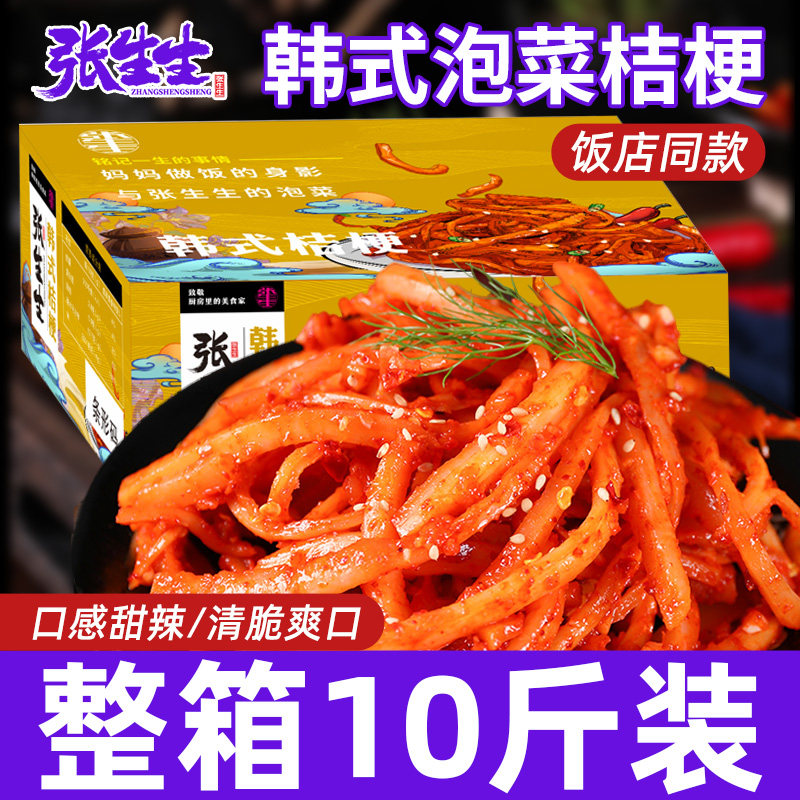 延吉桔梗咸菜10斤商用泡菜图片