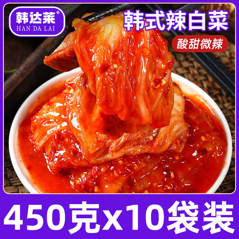 韩达莱辣白菜袋装正宗韩国风味泡菜延边朝鲜族韩式咸菜下饭菜即食