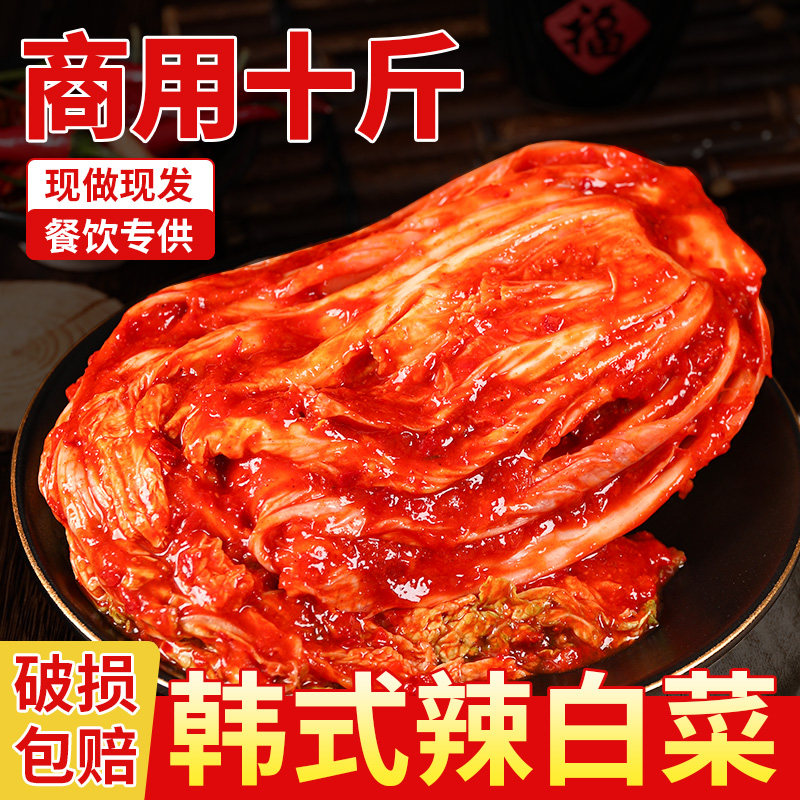 韩国泡菜正宗辣白菜10斤韩式免切整箱朝鲜族酱咸菜下饭菜商用批发