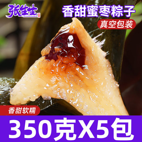 老式即食无核真空蜜枣甜粽甜粽