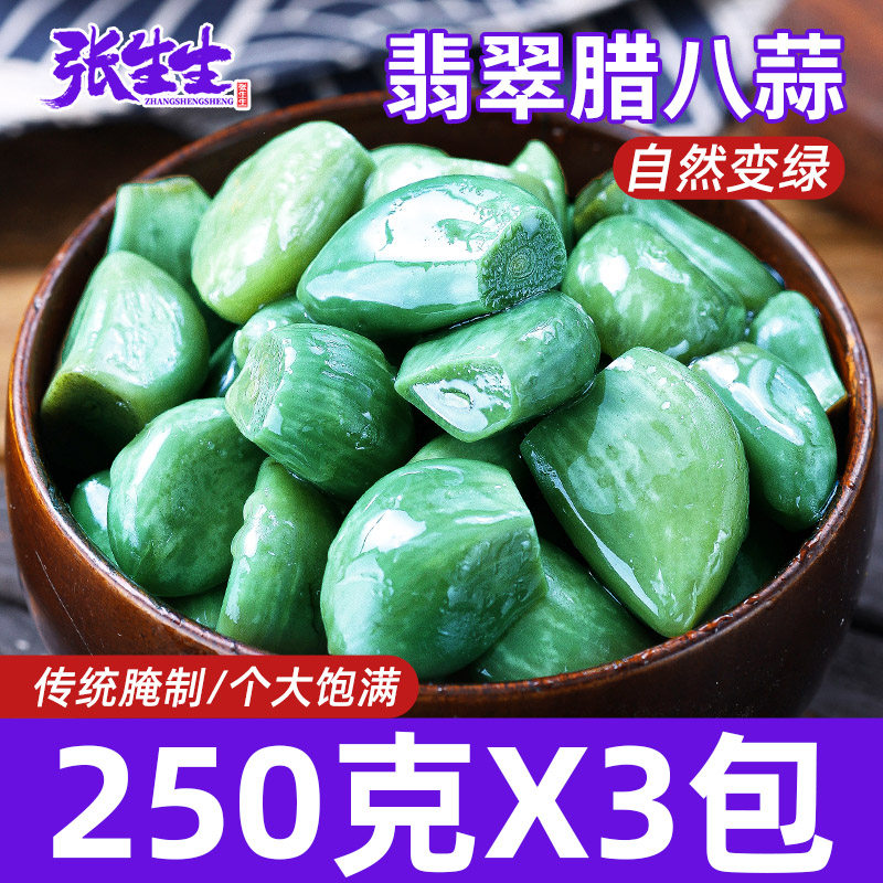 张生生正宗翡翠腊八蒜商用批发山东特产泡绿蒜整箱大蒜头腌制咸菜