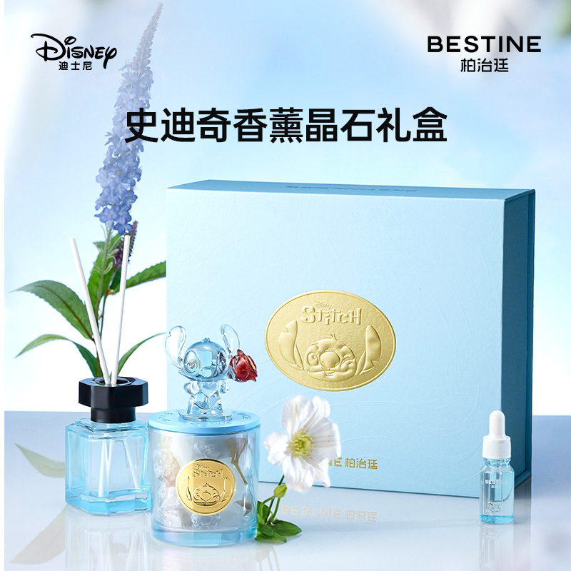 情人节礼物柏治廷史迪仔香薰礼物