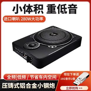 车载音响功放一体机车载低音炮超薄铝合金12V24v10寸带高音大功率