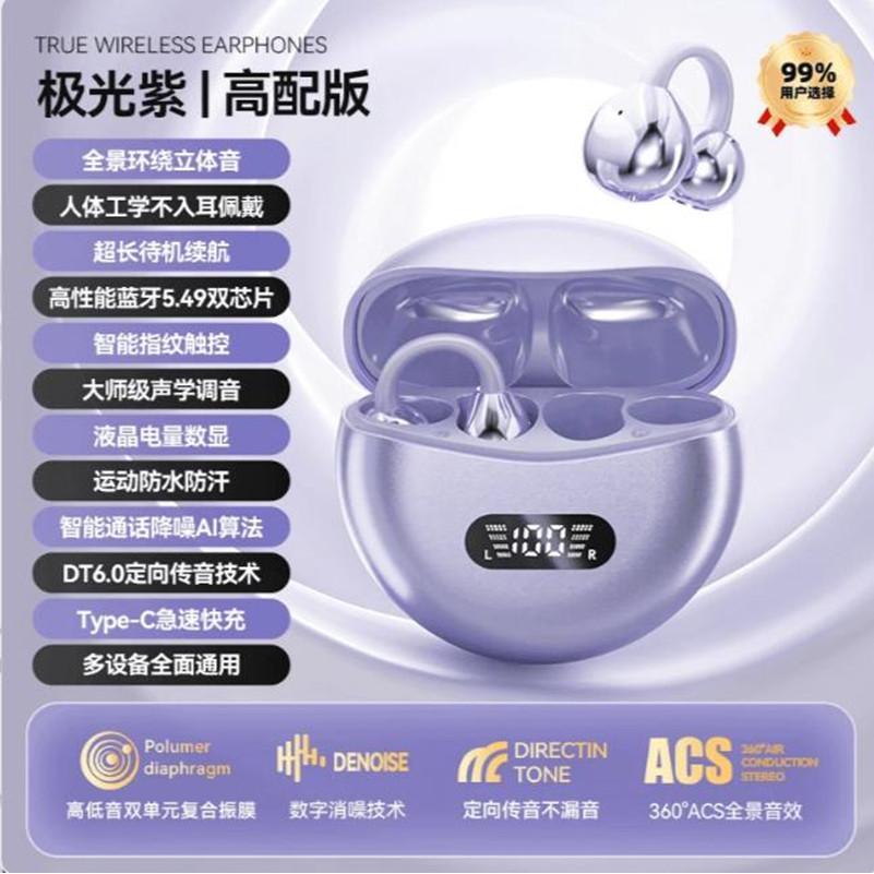 蓝牙无线适用于华为荣耀20耳机