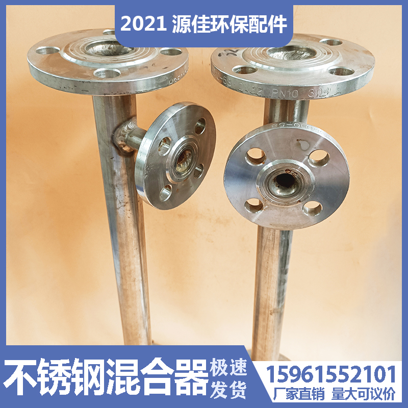 不锈钢管道混合器 不锈钢304材质 DN32/40/50/65/80 静态混合器