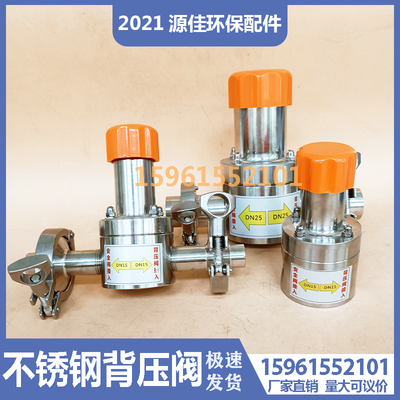 不锈钢背压阀pp法兰连接