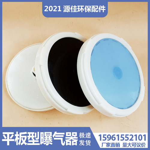 加厚污水处理设备215mm平板式