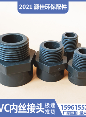 灰色管道配件DN15/20/25/32/40塑料UPVC外丝接头内丝外牙毫米内径