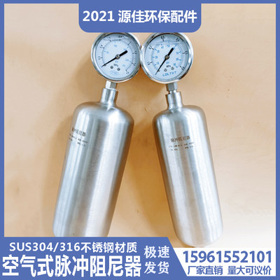 缓冲罐不锈钢脉冲阻尼器计量泵