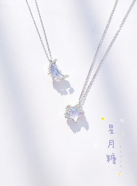 原创设计925银星月糖闺蜜梦幻变色星空项链女ins仙女锁骨链